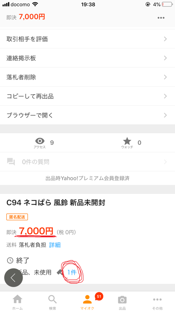 f:id:toushitsufukei:20190306214112j:plain f:id:toushitsufukei:20190306214112j:plain