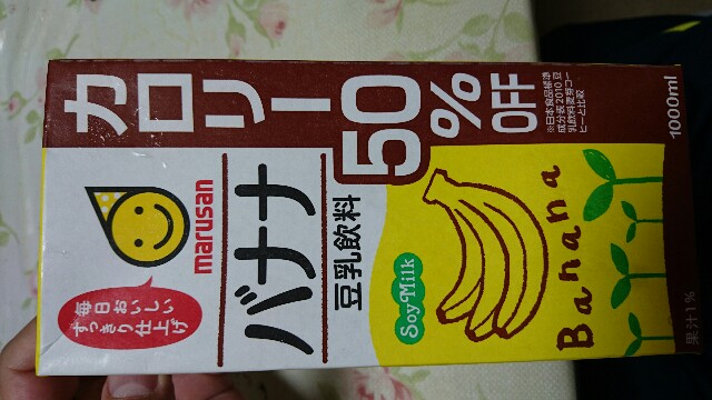 f:id:tousitudiet:20161011230056j:image
