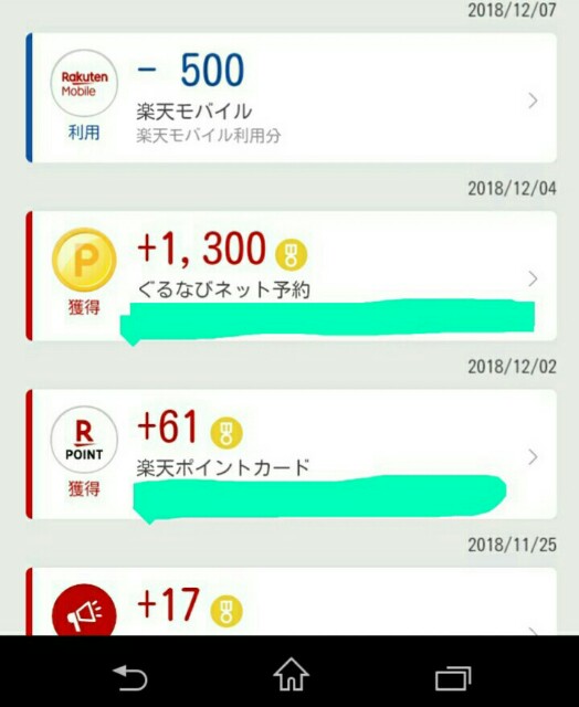 f:id:toutsuki:20190131082602j:image f:id:toutsuki:20190131082602j:image