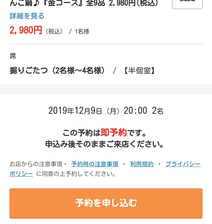 f:id:toutsuki:20191207205606j:plain f:id:toutsuki:20191207205606j:plain