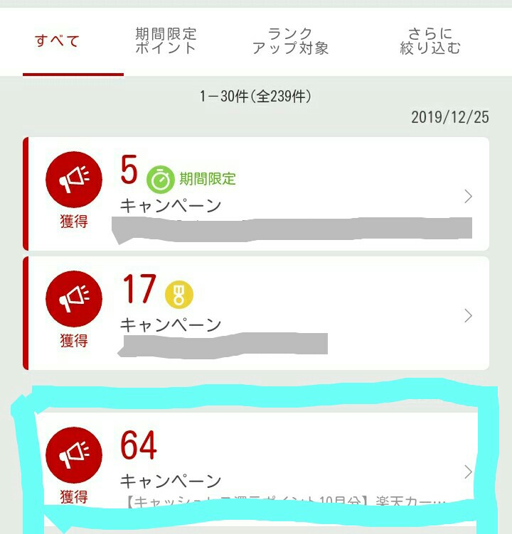 f:id:toutsuki:20191225234502j:image
