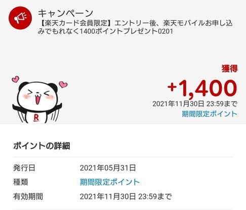f:id:toutsuki:20210601193649j:plain