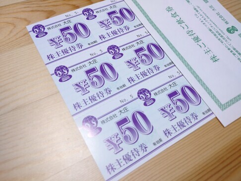 日高屋株主優待 12,000円分（ハイデイ日高 日高屋 株主優待券 分）