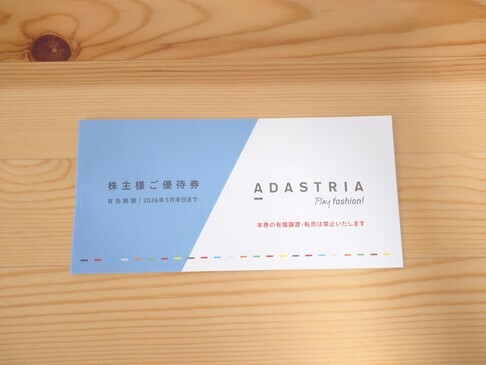 アダストリア　株主優待 アダストリア 株主優待 2025年｜内容・到着日・利用可能店舗