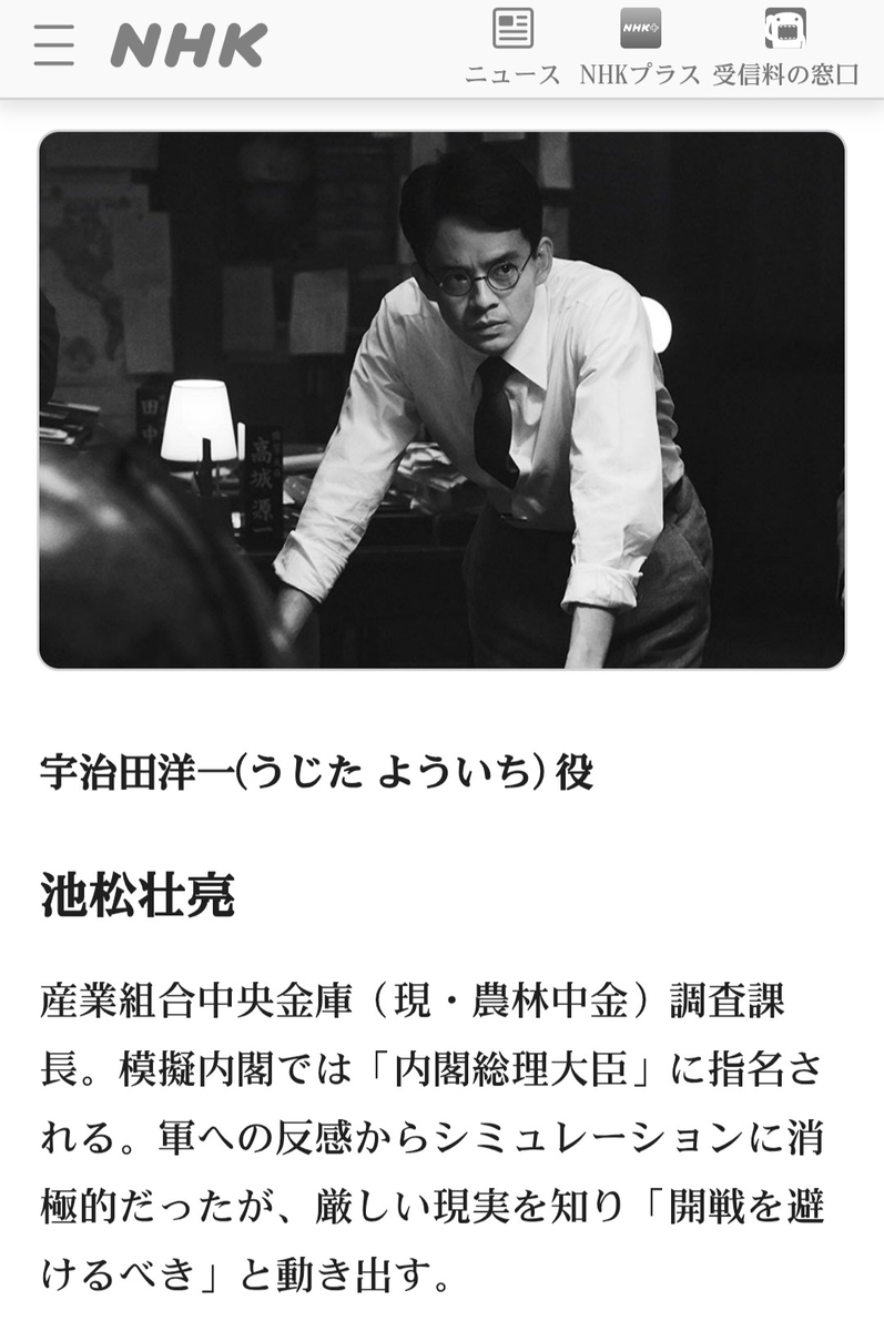 ご案内：本会第5代会長窪田角一氏（昭和51年～60年）をモデルとした