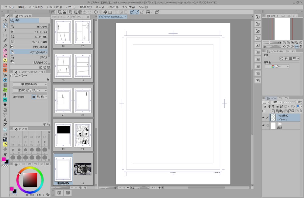 f:id:towacoto:20210910171637j:plain