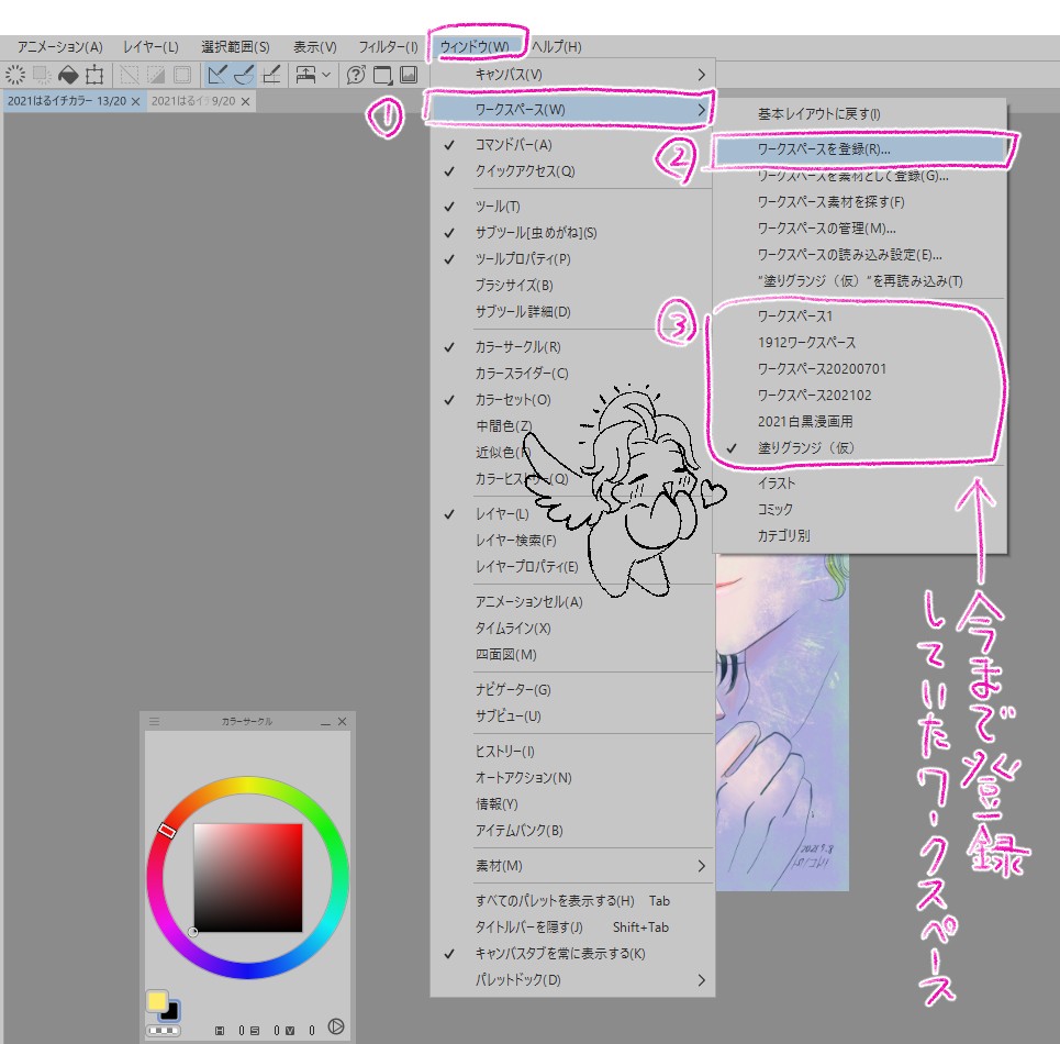 f:id:towacoto:20210910173826j:plain