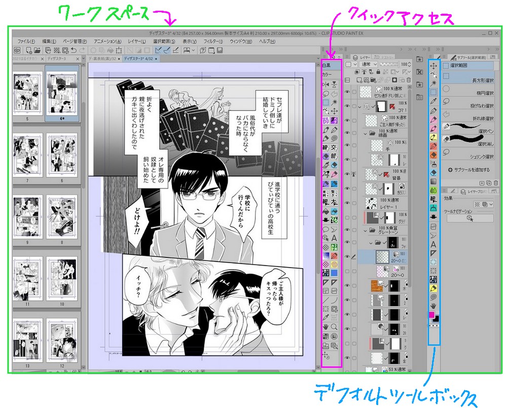 f:id:towacoto:20210910185757j:plain