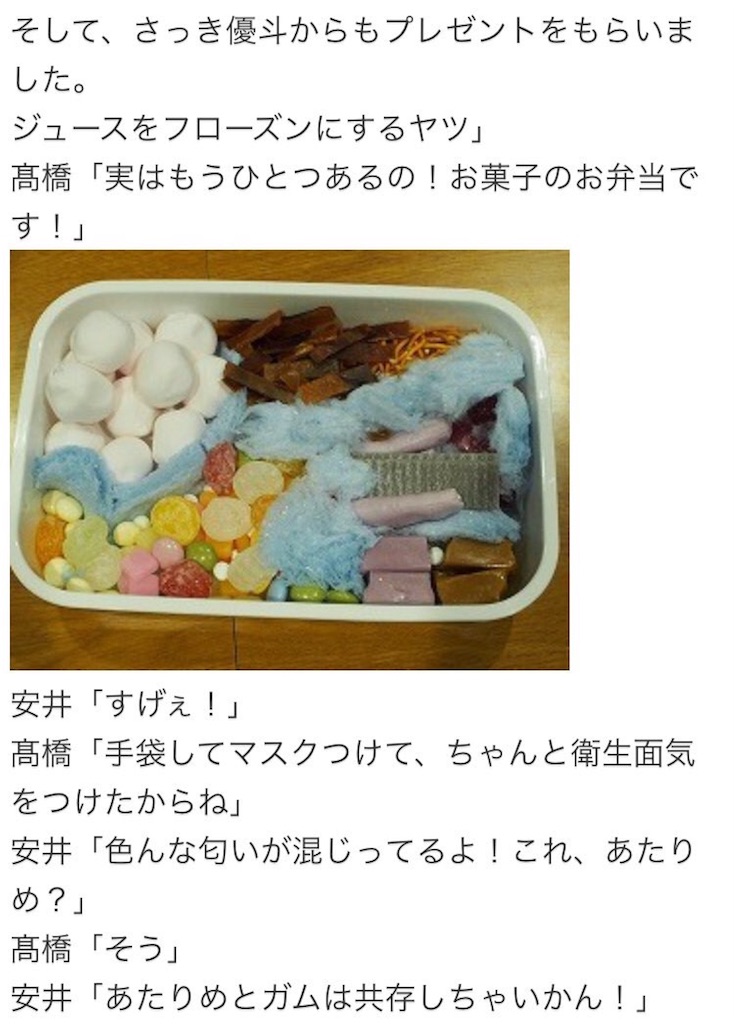 優斗くんありがとうお疲れ様 高橋優斗くんHappy Birthday♡ | 君とJETなDOするLIFEなう。