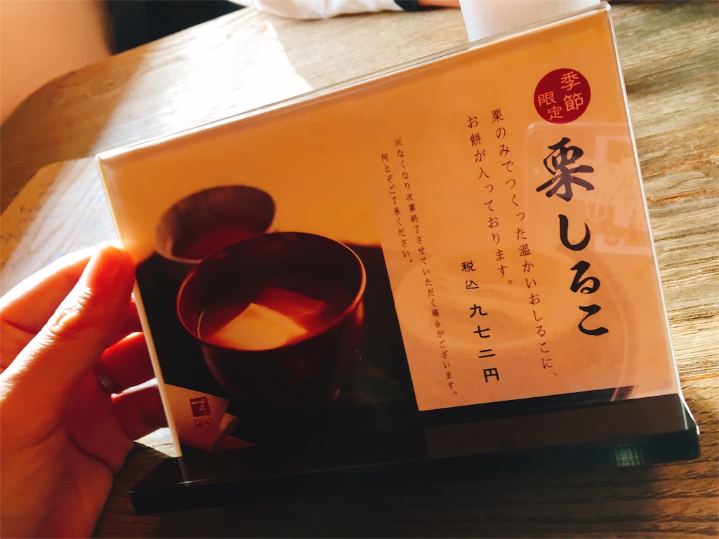 f:id:toxic-chia:20171108144406j:image