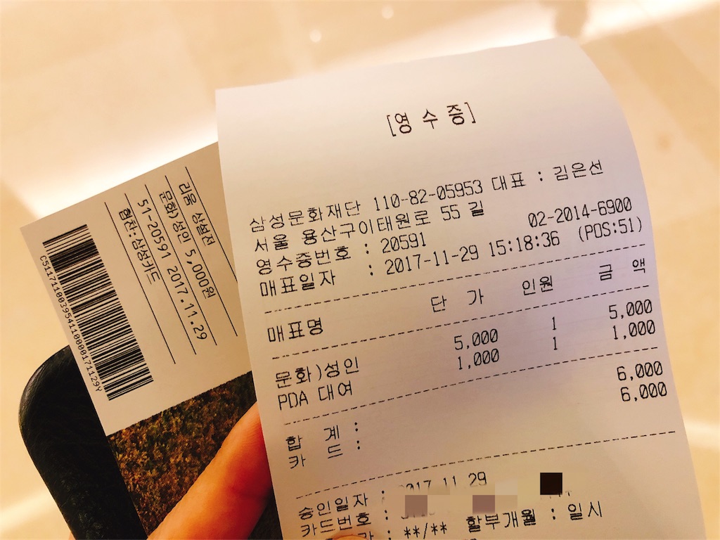f:id:toxic-chia:20171130111229j:image