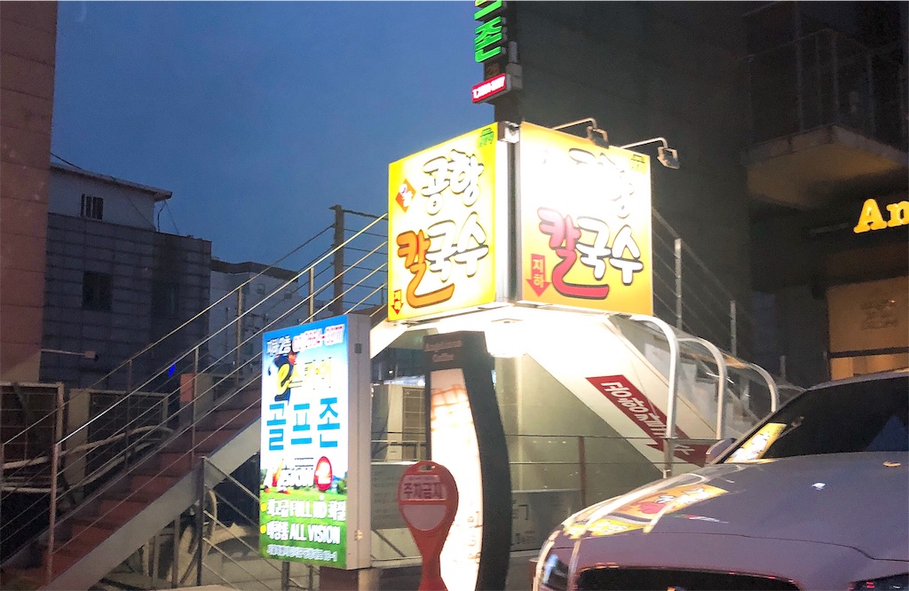 f:id:toxic-chia:20181004221234j:image