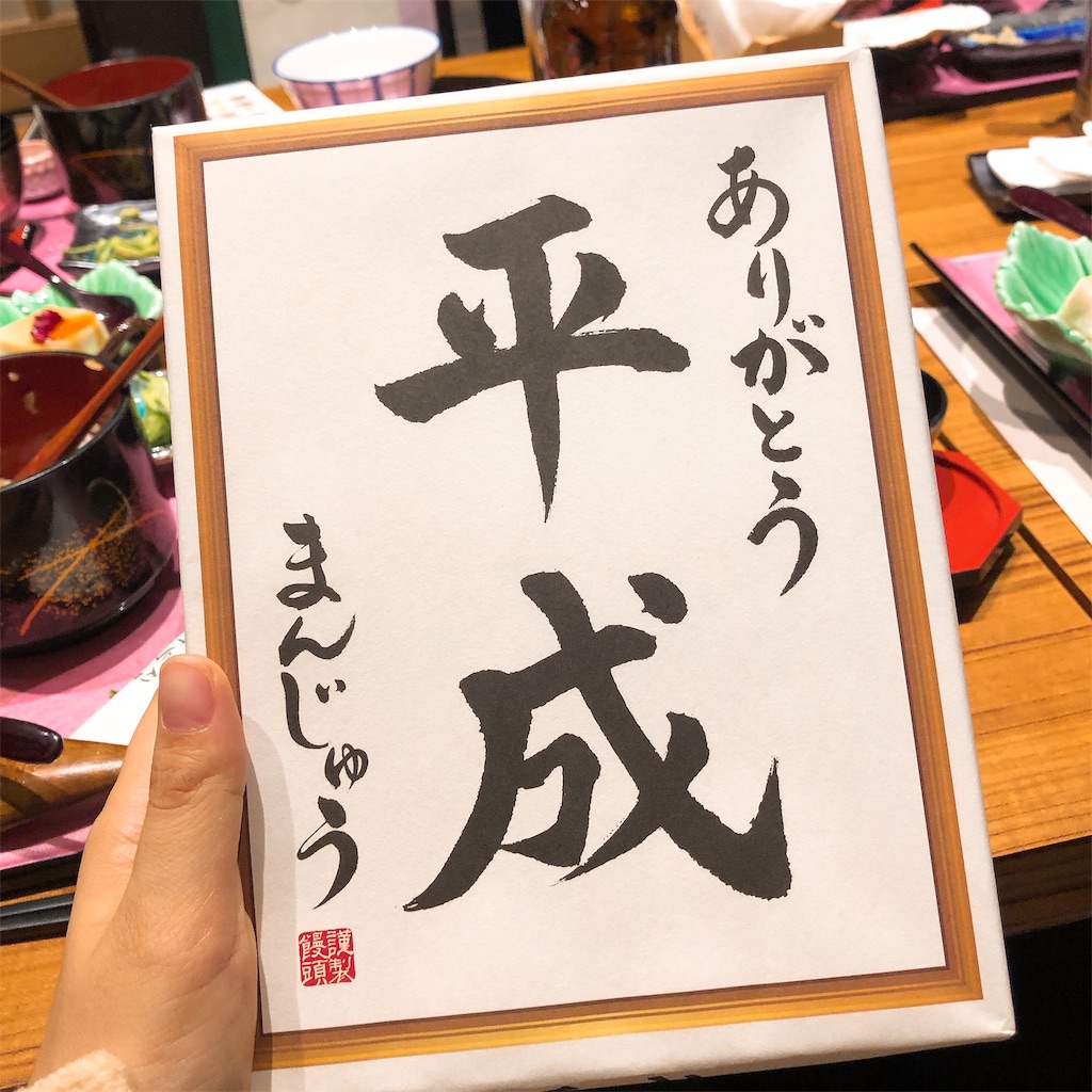 f:id:toxic-chia:20181224104314j:image