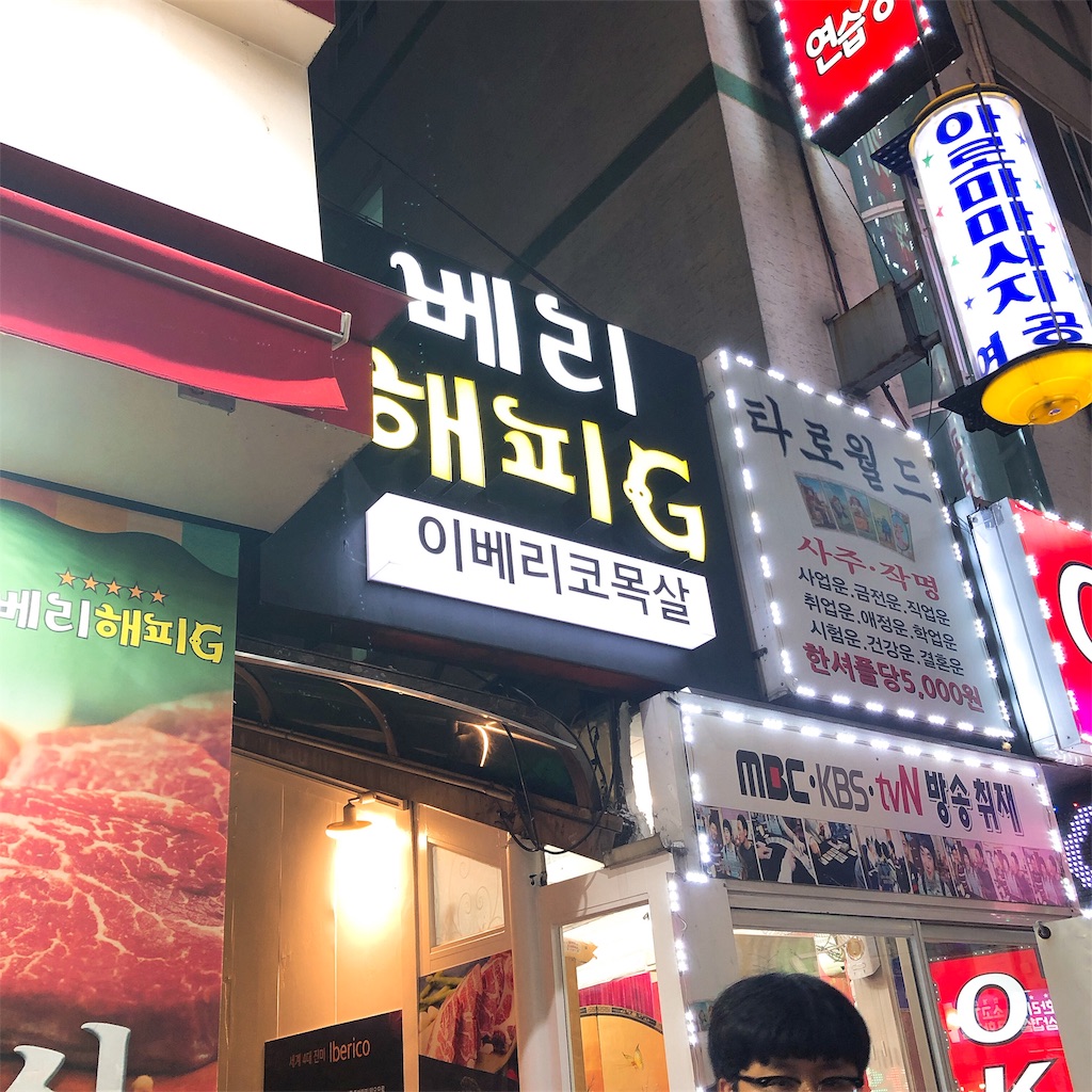 f:id:toxic-chia:20181224104436j:image f:id:toxic-chia:20181224104436j:image