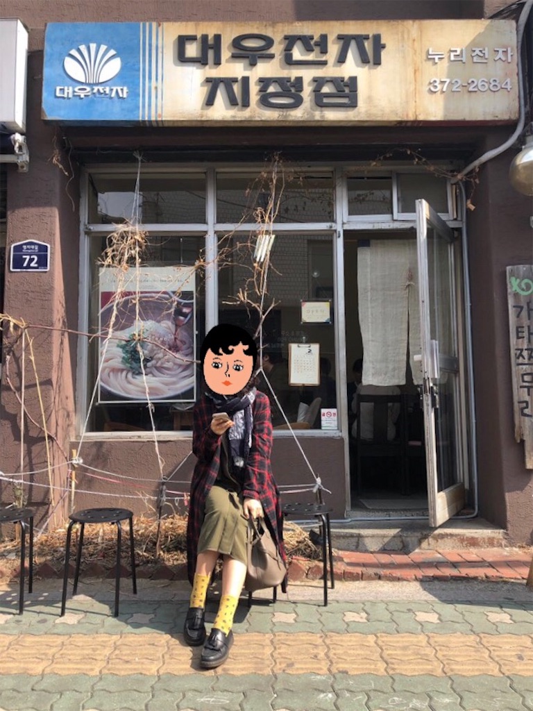 f:id:toxic-chia:20190305162855j:image f:id:toxic-chia:20190305162855j:image