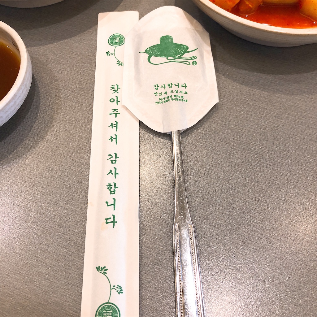 f:id:toxic-chia:20190408204227j:image