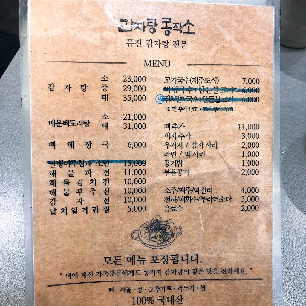 f:id:toxic-chia:20190408204253j:image