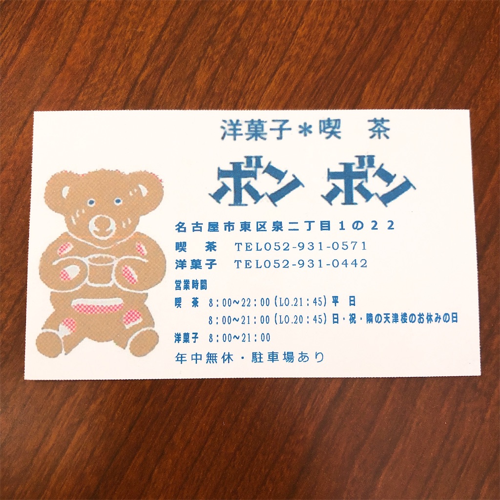 f:id:toxic-chia:20190501231900j:image
