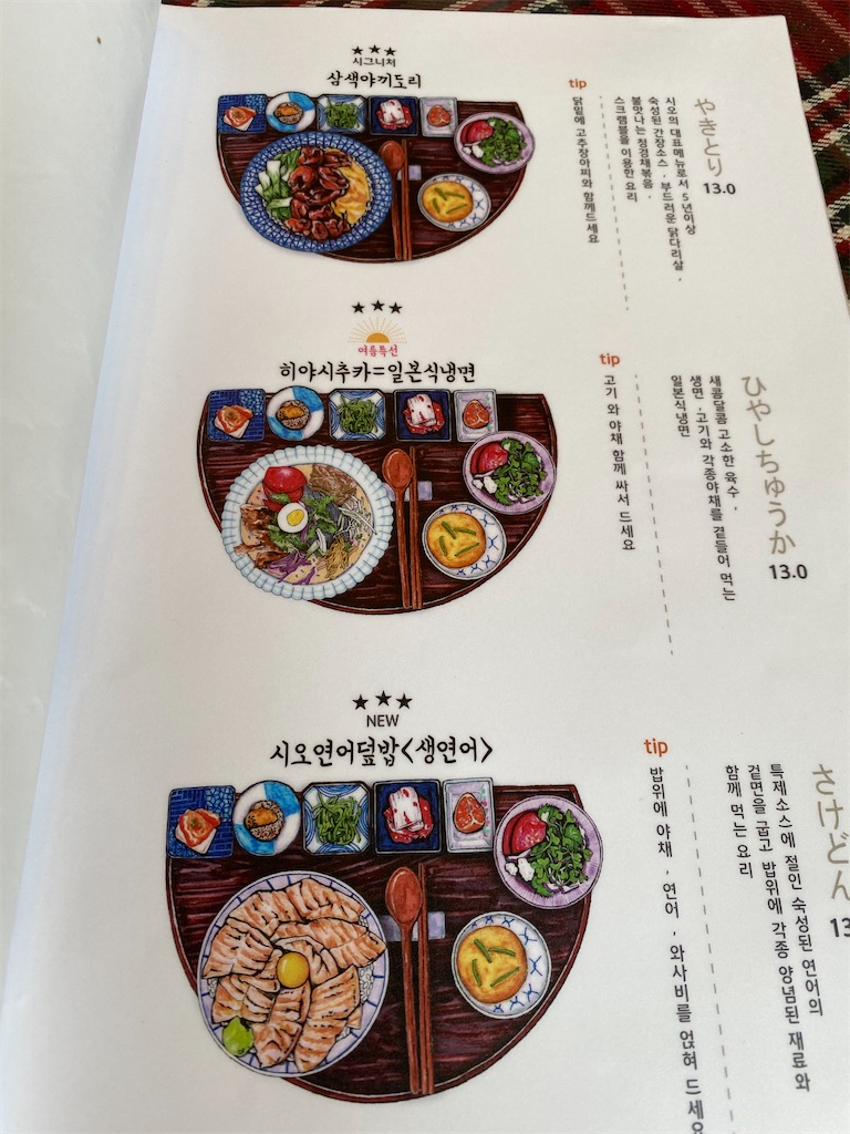 f:id:toxic-chia:20200726184815j:image