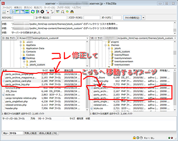 複数h1からh2に変更する方法