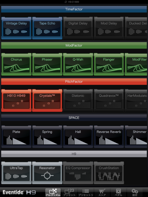 Eventide H9をMax Outしてみました！ - きになるおもちゃ -ギター