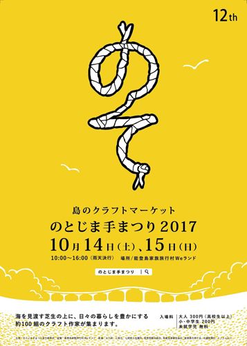 f:id:toya-108:20171012174501j:image:w360