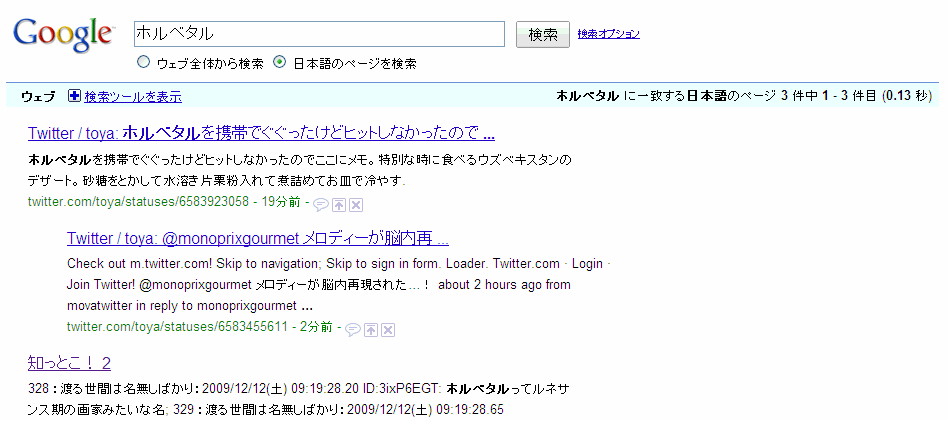 f:id:toya:20091212110918g:image:w400