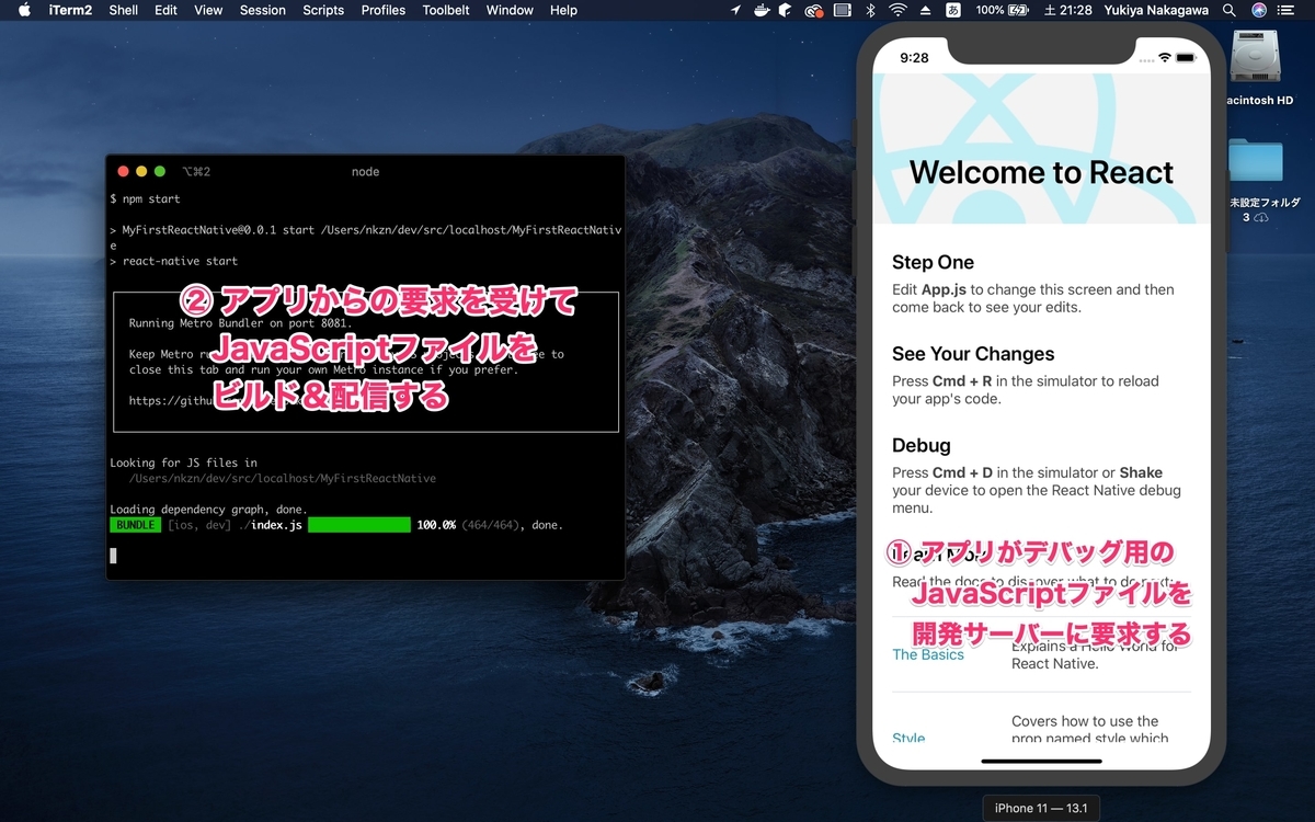 iOSアプリが開発サーバーからJavaScriptファイルを読み込む