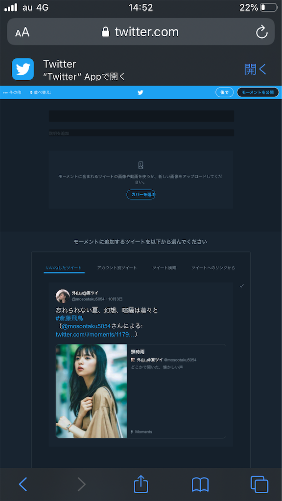 f:id:toyama-moutui:20191210145224p:image
