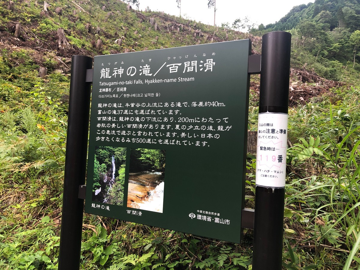 f:id:toyama-rouzan:20200815063709j:plain f:id:toyama-rouzan:20200815063709j:plain