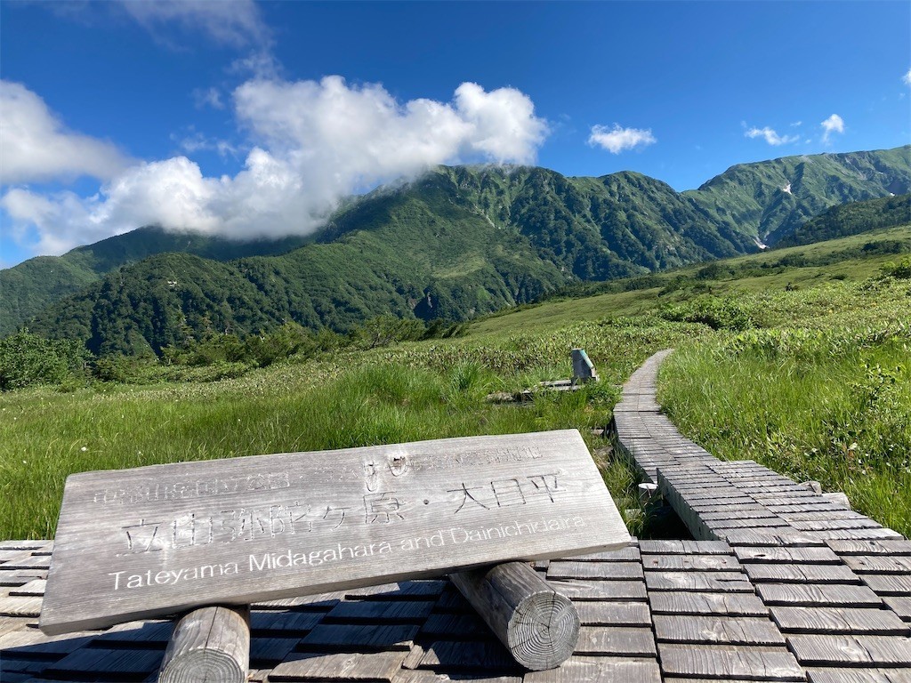 f:id:toyama-rouzan:20220803223939j:image f:id:toyama-rouzan:20220803223939j:image