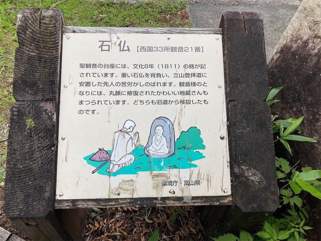 f:id:toyama-rouzan:20220803225049j:image f:id:toyama-rouzan:20220803225049j:image