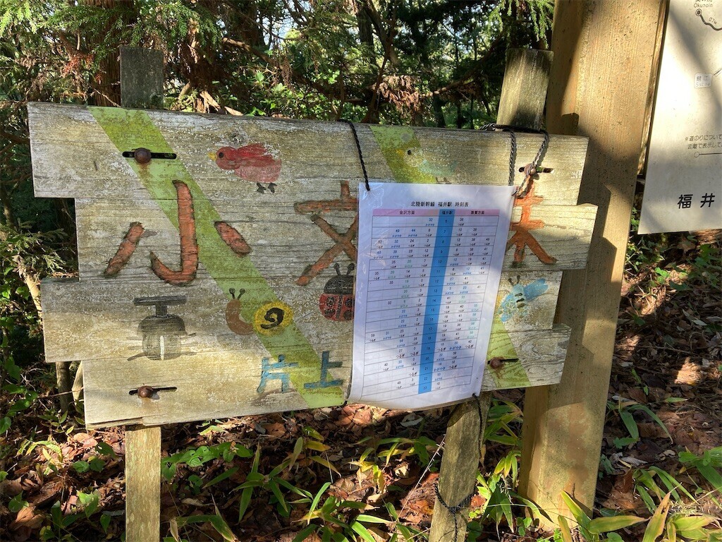 f:id:toyama-rouzan:20241105220956j:image