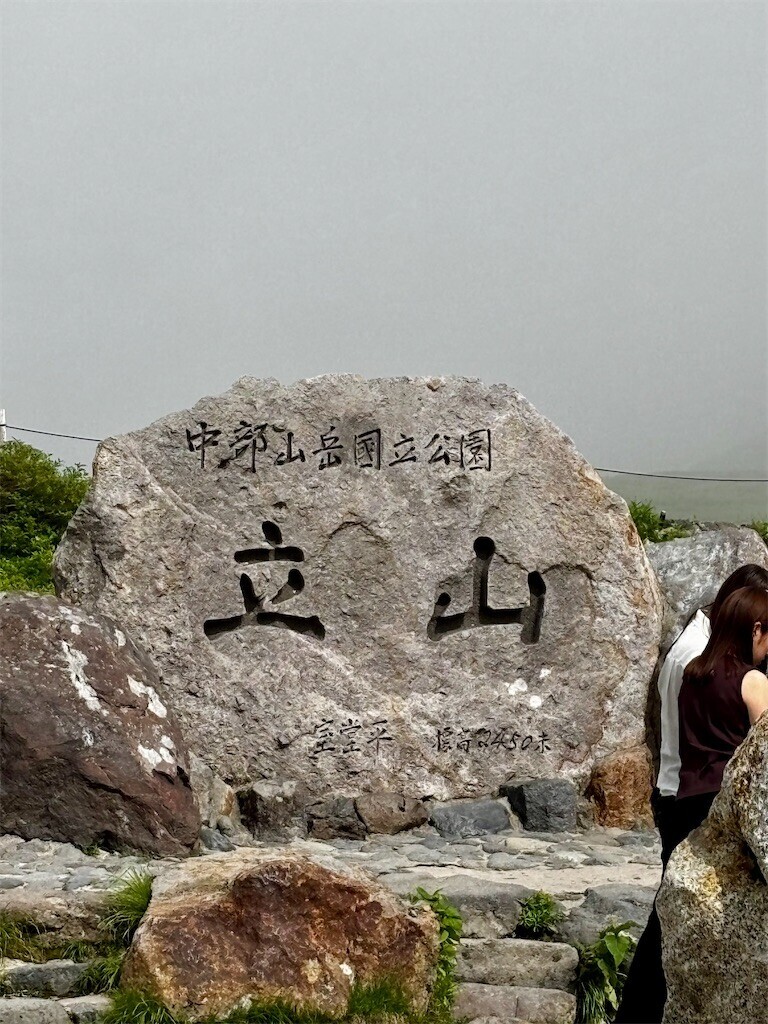 f:id:toyama-rouzan:20260803202724j:image f:id:toyama-rouzan:20260803202724j:image