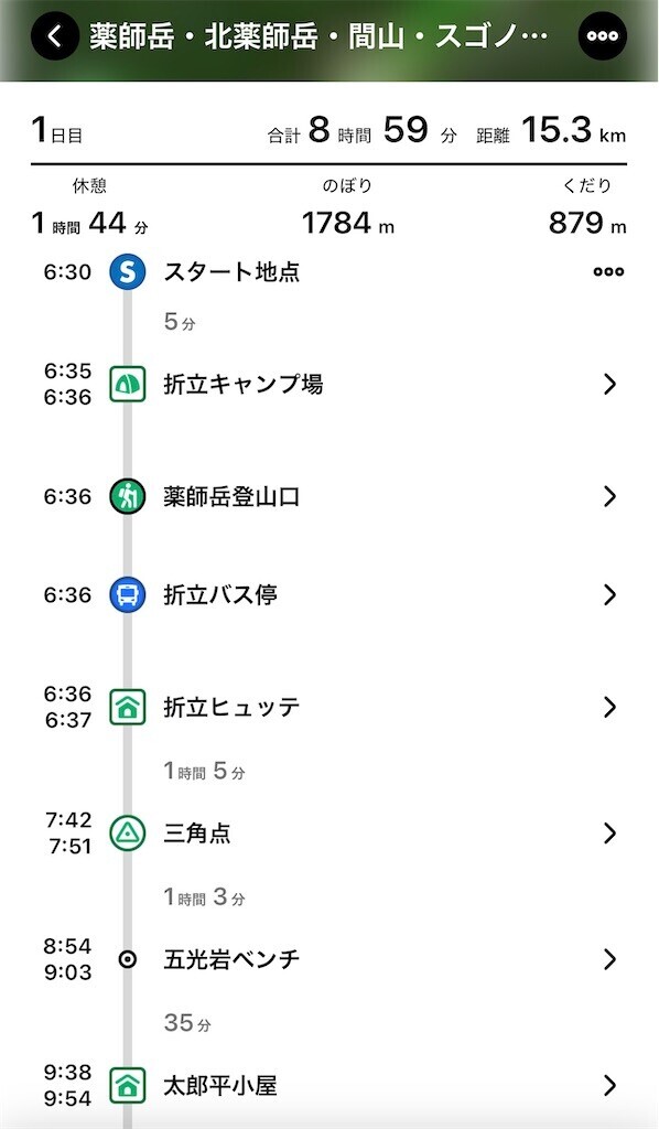 f:id:toyama-rouzan:20260829112805j:image f:id:toyama-rouzan:20260829112805j:image