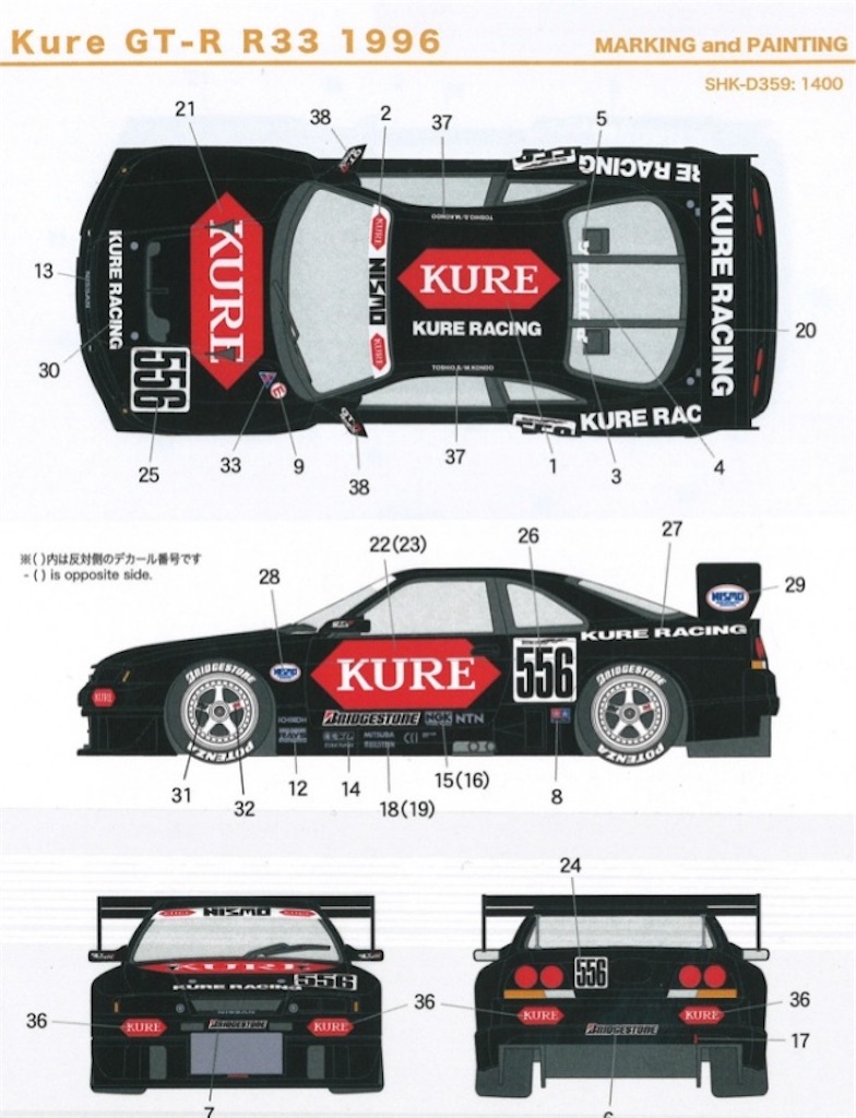 2024年 BNR32専用のGTウィングをデザインしよう！ - クロとシロ