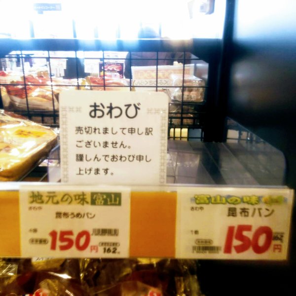 f:id:toyamayama:20200311131750j:plain