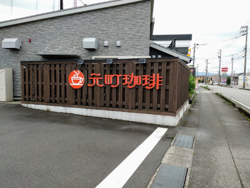 f:id:toyamayama:20200806151003j:plain f:id:toyamayama:20200806151003j:plain
