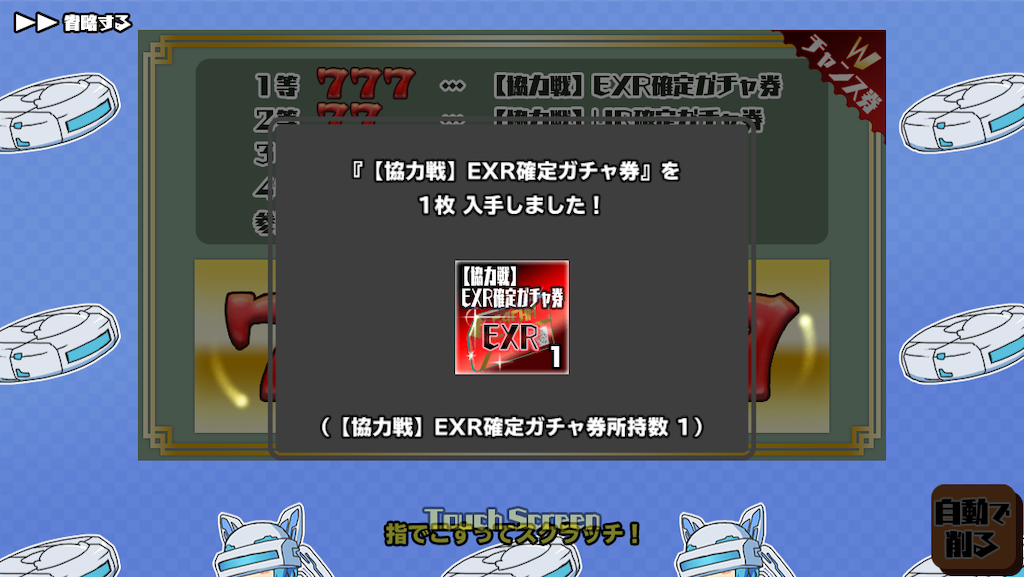 協力戦お疲れ様でした 猫と綴る色々なお話