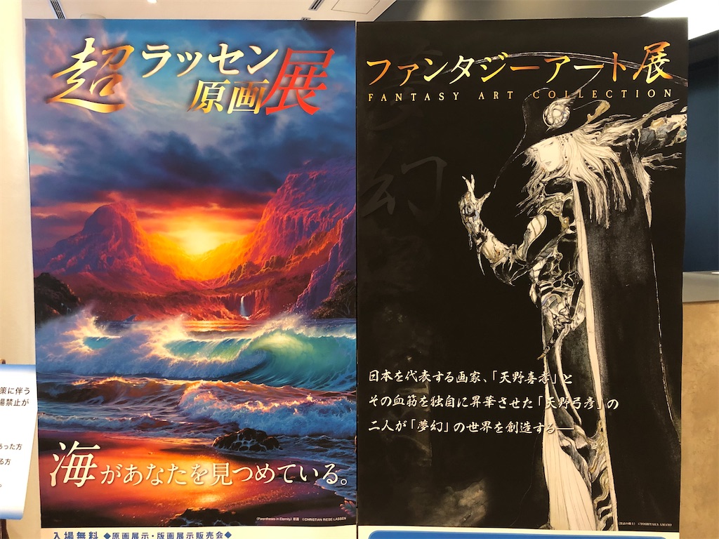 ファンタジーアート展 を見た話 トイボックス エンヂニアリング ファンタジーアート展 を見た話 トイボックス エンヂニアリング