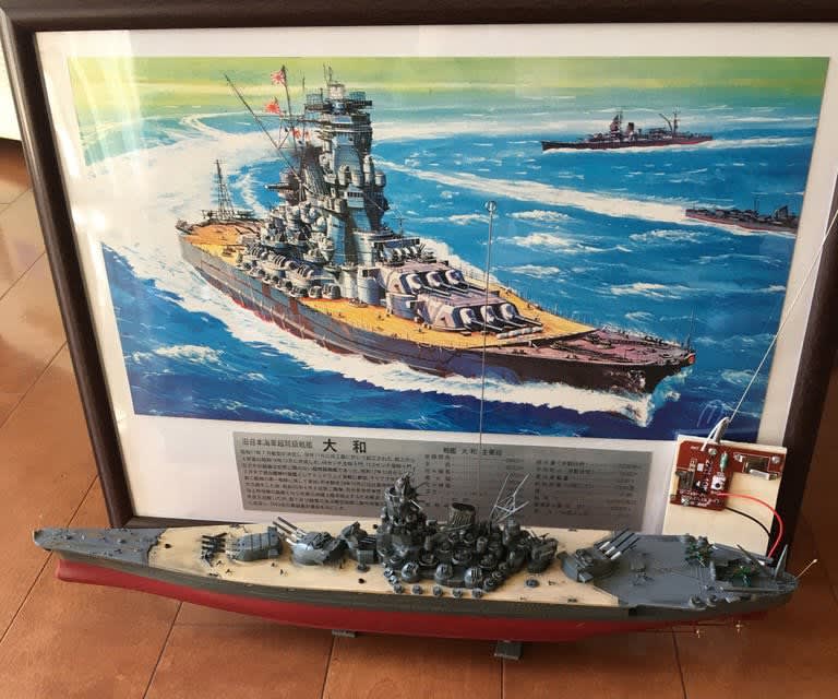 マイクロエース 有井製作所 戦艦大和モーターライズ製作ラジコン化