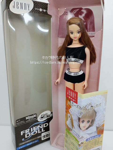 ♥箱無し・新品♥　旧タカラジェニーフレンド　ジェニーフレンドミツキ これまたどこに行ってしまったのかわからない、ミツキちゃんのお誕生日