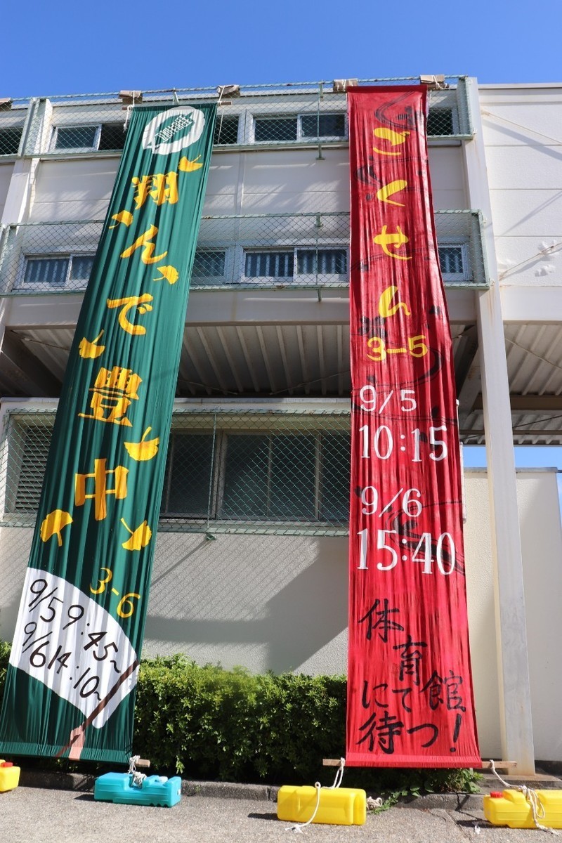 令和2年度 豊陵祭 今年もありました 豊中高校pta Blog 令和2年度 豊陵祭 今年もありました 豊中高校pta Blog
