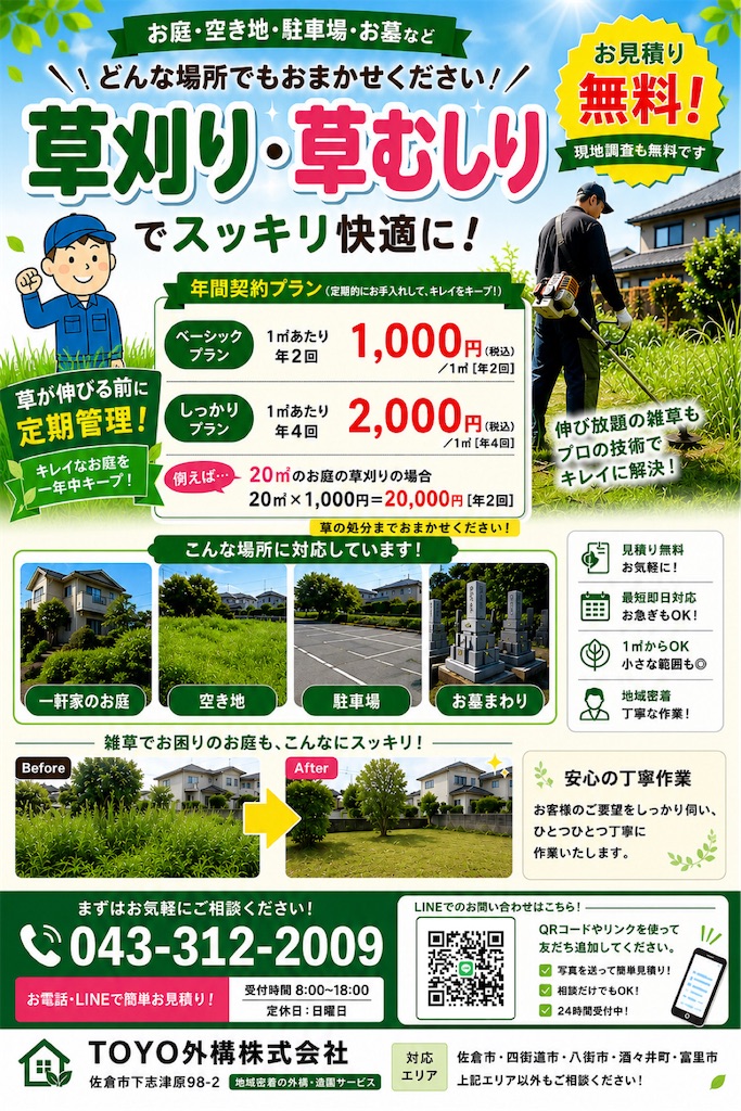 f:id:toyo2018:20260908190903j:image f:id:toyo2018:20260908190903j:image