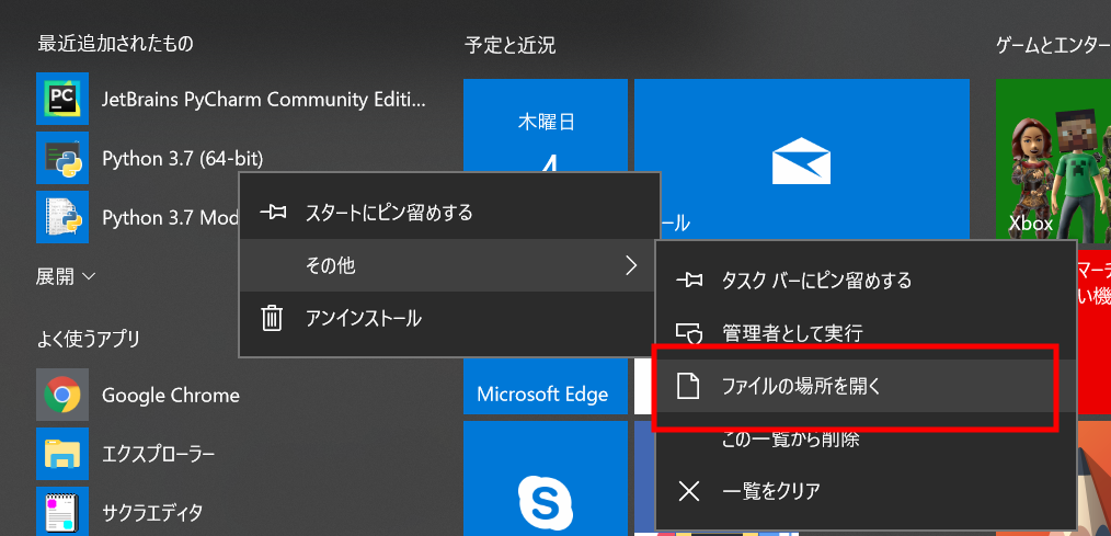 f:id:toyo999:20200802235057p:plain 最近追加されたもの