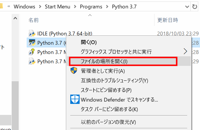 f:id:toyo999:20200802235128p:plain:w400 ファイルの場所を開く