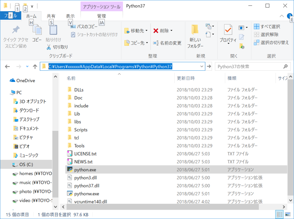 f:id:toyo999:20200802235202p:plain python-場所