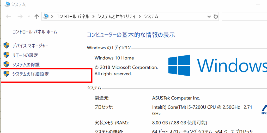 f:id:toyo999:20200802235312p:plain システムの詳細設定