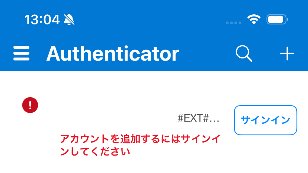 iOS版 Microsoft Authenticatorのバックアップと復元の使用感