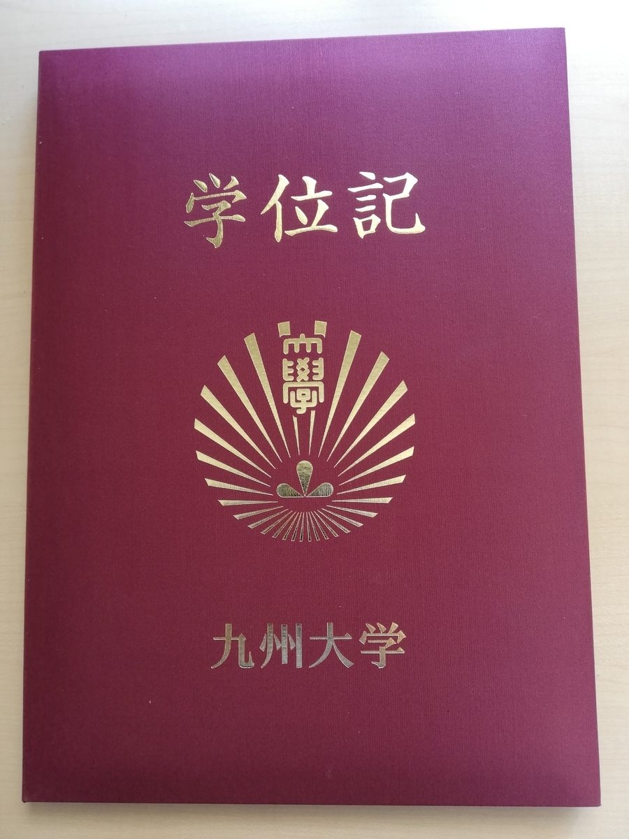 f:id:toyokumono:20200328172556j:plain f:id:toyokumono:20200328172556j:plain